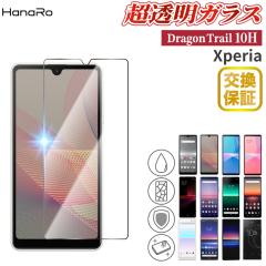 Xperia 10IV �t�B���� �t���ی�t�B���� Xperia 10 III Ace III �h���S���g���C�� Xperia 1 II �K���X�t�B���� Ace II Xperia1 10 Xperia