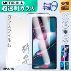 moto g64 5G �K���X�t�B���� moto g24 moto g31 moto g30 moto g100 moto g8 plus MOTOROLA ���g���[�� �����K���X �t���ی�t�B���� ��