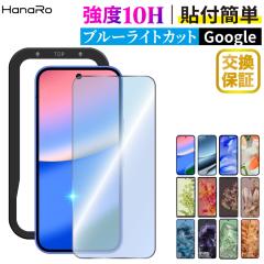 Google Pixel 9a �t�B���� �u���[���C�g�J�b�g Google Pixel 8a Google Pixel 7a �K���X�t�B���� �s�N�Z��8a �t�B���� �s�N�Z��7a �t�B��