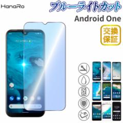 Android One S10 KXtB u[CgJbg Android One S9 AhCh KX tیtB ʕیtB 