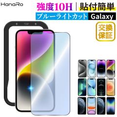 Galaxy S26 �t�B���� �u���[���C�g�J�b�g �K���X�t�B���� �M�����N�V�[S26 �t�B���� �ی�t�B���� ��ʕی� �K�C�h�g�t�� �X�}�z�t�B����