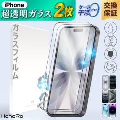 iPhone17 �t�B���� 2���Z�b�g iPhone16 �K���X�t�B���� iPhone16e iPhone17Pro iPhone Air iPhone16Pro iPhone17ProMax iPhone15 iPhone 