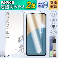 AQUOS wish4 �t�B���� 2���Z�b�g AQUOS sense9 sense10 wish5 R10 R9 R9pro sense8 wish3 R8 sense7 plus sense7 R8pro R7 �t���ی�t�B