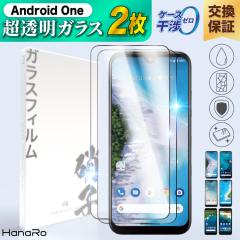 Android One S10 �t�B���� 2���Z�b�g �t���ی�t�B���� Android One S9 Android One S8 AndroidOne S5 2���Z�b�g AndroidOneS4 DIGNO J 7