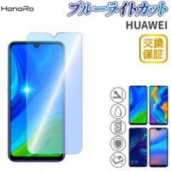 HUAWEI P30lite novalite3 tB u[CgJbg tیtB nova lite 3+ P20lite HWV32 AGCɎq KXtB