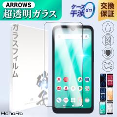 arrows We2 �t�B���� �K���X�t�B���� arrows Alpha arrows We2 Plus �炭�炭�X�}�[�g�t�H��F-52B �t���ی�t�B���� �炭�炭�X�}�[�g�t