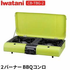 R JY CB-TBG-2 e[ugbv BBQ tbgcC SC^j o[xL[ JZbgKX O AEghA Lv ʃt