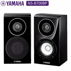 Xs[J[ YAMAHA }n NS-B700BP AvXs[J[ 1 Pi ubN ^ 