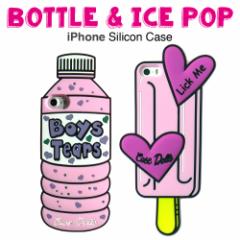 SALE ���[���� �������� �{�g�� & �A�C�X�L�����f�B�[ iPhone �P�[�X iPhoneSE iPhone6s iPhoneSE2 iPhone8 �A�C�t�H���P�[�X �X�}�z �J