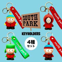 サウスパーク　SOUTH PARK マスコット　15点 サウスパーク マスコット キーホルダー 4種セット SOUTHPARK アニメ