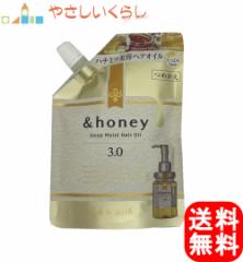アンドハニー ディープモイスト ヘアオイル3.0 詰替え用 72ml