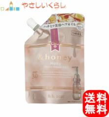 アンドハニー メルティ モイストリペア ヘアオイル3.0 詰替え用 72ml