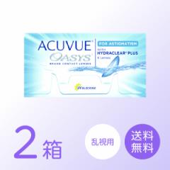 �A�L���r���[�I�A�V�X �����p 2���Z�b�g (1��6��) �W�����\���E�G���h�E�W�����\�� 2�T�Ԏg���̂� �R���^�N�g 2�E�B�[�N �g�[���b�N ����