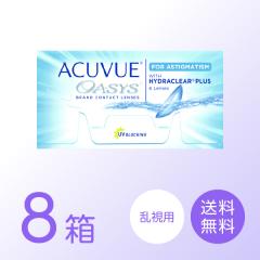 �A�L���r���[�I�A�V�X �����p 8���Z�b�g (1��6��) �W�����\���E�G���h�E�W�����\�� 2�T�Ԏg���̂� �R���^�N�g 2�E�B�[�N �g�[���b�N ����