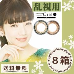 �l�I�T�C�g�����f�[�V�G��UV�g�[���b�N 8���Z�b�g (1��10��) AIRE �R���^�N�g�����Y �J���R�� �T�[�N�� �A�C�� UV�J�b�g �����p �J���[ 