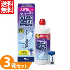 �G�[�I�[�Z�v�g �N���A�P�A �i480ml�j3���Z�b�g �A���R�� �R���^�N�g�����Y�P�A�p�i �P�A AO�Z�v�g Alcon