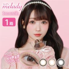 �~���f�B melady 1month 1�� (2������) ��J�f���� �݂�ɂ� �J���R�� �}���X���[  �x���� �x�Ȃ� 1�����g���̂� �t�`���� �t�`�Ȃ�  ��