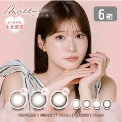 �����[�� 6���Z�b�g (1��10��) melloew PIA �J���R�� �����f�[ �J���[�R���^�N�g 1���g���̂� UV�J�b�g �x���� �x�Ȃ�