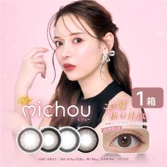 �~�V���[ michou 1�� (10������) PIA �J���R�� �����f�[ �J���[�R���^�N�g 1���g���̂� UV�J�b�g �x���� �x�Ȃ�  �i���̃m�A ���