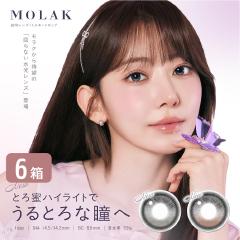 �y�V�F�ǉ��z �{�e��� MOLAK 1DAY 6���Z�b�g (1��10��) �����N �����f�[ �J���R�� UV�J�b�g �x���� �x�Ȃ� �i�`������ ���[���֑�������
