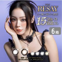 ���Z�C resay 6�� (1��10������) PIA �J���R�� �����f�[ �J���[�R���^�N�g 1���g���̂� UV�J�b�g �x���� �x�Ȃ�  �������� �c�� ����