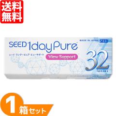 �����f�[�s���A �r���[�T�|�[�g32������ 1�� �V�[�h SEED ����g���̂� �R���^�N�g 1day 