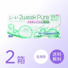 2�E�B�[�N�s���A���邨���v���X�����p 2���Z�b�g (1��6��) �V�[�h SEED 2week Pure UP 2�T�Ԏg���̂� 2�T�Ԍ��� ��������