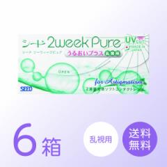 2�E�B�[�N�s���A���邨���v���X�����p 6���Z�b�g (1��6��) �V�[�h SEED 2week Pure UP 2�T�Ԏg���̂� 2�T�Ԍ��� ��������