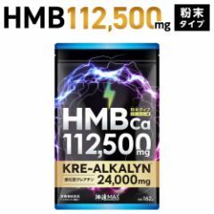 HMB Tv 112500mg i^ NA` NAJ 24000mg { _CGbg Tvg ؃g g[jO _ MAX