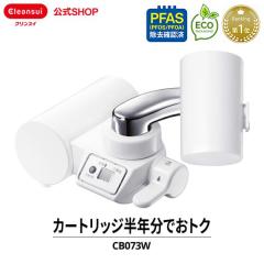 򐅊 NXC CB073W-WT J[gbW2 N ֌^򐅊   V  Lb` cleansui [CB073W-WT] PFAS PFOS PF