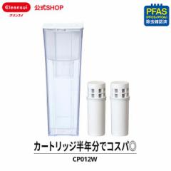 浄水器 クリンスイ ポット型浄水器 CP012W-WT カートリッジ1+1 (計2個) お得なセット品 浄水ポット 新生活 冷水筒 ピッチャー 三菱ケミカ