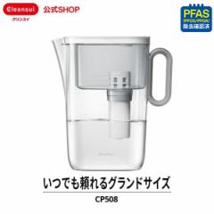 浄水器 クリンスイ ポット型浄水器 CP508-GR 浄水ポット ポット浄水器 2.2L 大容量 ピッチャー 新生活 三菱ケミカル [CP508-GR] PFAS PFO