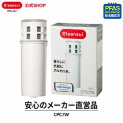 交換用カートリッジ クリンスイ CPC7W-NW (2個入) 6カ月分 アルカリ水 三菱ケミカル ポット型 浄水器 交換用 カートリッジ 交換カートリ