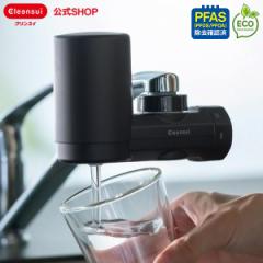 浄水器 クリンスイ MD1 蛇口直結型 黒 ブラック 新商品 新生活 水 キッチン 三菱ケミカル MONOシリーズ 高除去 蛇口浄水器 [MD1-BK] PFAS