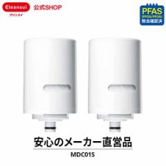 交換用カートリッジ クリンスイ 蛇口直結型 浄水器 交換カートリッジ MDC01S 2個セット 6カ月分 三菱ケミカル MONOシリーズ [MDC01S2--2]