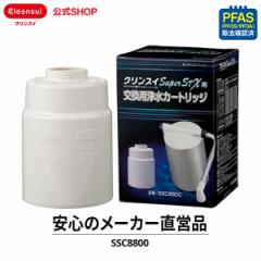 pJ[gbW J[gbW NXC SSC8800 򐅊 OHP~J u^ J[gbW [SSC8800] PFAS PFOS PFOA L@tb