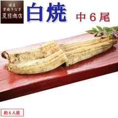 ���Ȃ� ���Y ���Ă� ��115-130g�~6�� ��6�l�O �≖�t �L�����Ȃ� �E�i�M �V �������� �ۑ��H ���H ������ �h�V�̓� ���������� �c����