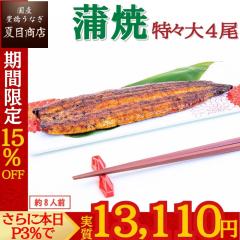 ���Ԍ��� 15%OFF ���Ȃ� ���Y ���Ă� ���X��211-249g�~4�� ��8�l�O �L�����Ȃ� �E�i�M �V �������� �ۑ��H ���H �ߕ� �b���� �o�����^