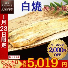 �{������ �N�[�|��&P3%�Ŏ���5,019�~ ���Ȃ� ���Y ���Ă� ����181-210g�~2�� ��3.5�l�O �≖�t �L�����Ȃ� �E�i�M �V �������� �ۑ��H ��