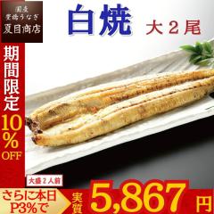 ���Ԍ��� 10%OFF ���Ȃ� ���Y ���Ă� ��155-180g�~2�� �吷2�l�O �≖�t �L�����Ȃ� �E�i�M �V �������� �ۑ��H ���H �ߕ� �b���� �o��