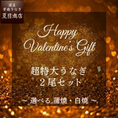 ���Ȃ� ���Y �o�����^�C�� 2026 �M�t�g �I�ׂ� ������ ���Ă� or ���Ă� 268-308g�~2���i��5�l�O�j�������� �L�����Ȃ� �v���[���g ����