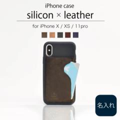 牛革 スマホケース iPhoneX XS 11pro 本革 ICケース  メンズ レディース シリコン 携帯 カバー カード 名刺 ケース hallerujah ハレルヤ