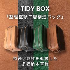 �V�����_�[�o�b�O �����Y �{�v ���[ ��e�� �΂߂��� �o�b�O TIDY BOX �V�����_�[ ��e�� ���U�[ �v ���f�B�[�X �΂ߊ|�� ���|�� �y�� Xm