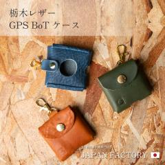 GPS BoT �P�[�X �{�b�g bot�g�[�N �P�[�X �J�o�[ �������� �i�X�J���t�� �Ȗ؃��U�[ �j�̎q ���̎q �ʊw ���S ���w�j�� �v���[���g �l�C 