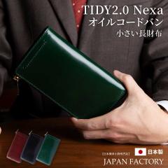 �R�[�h�o�� �����������z TIDY2.0 Nexa �����Y �����z l���t�@�X�i�[ ���{�� ��e�� TIDY ���f�B�[�X ���z �l�C �������� �{�v L���t�@�X