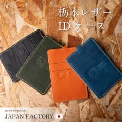 �Ȗ؃��U�[ ID�P�[�X �l�b�N�X�g���b�v�t�� IC�P�[�X �p�X�P�[�X ������� �J�[�h�P�[�X �J�[�h�|�P�b�g �����Y ���f�B�[�X �{�v ���v ��