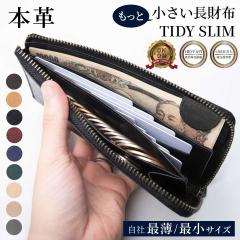 ���z ���^ ������ TIDY SLIM �X���� �^�C�f�B �����z �����Y ���� �{�v L���t�@�X�i�[ YKK ��e�� �y�� �y�� ���f�B�[�X �R���p�N�g ����