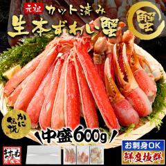����p �ȈՕ ���h�g �I�� ���� �J�j �I �J�b�g�ς� ���{���킢�I600g(���d��800g��2�l�O) �̂�OK �Y���C�K�j �� �J�j�� �|�[�V���� 