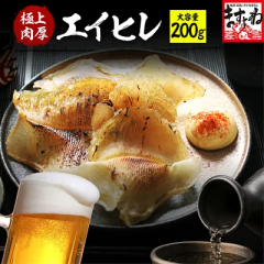 �y�������H�z�����G�C�q��200g �������� �����Ђ� �����񂹃O���� �������� ���܂� �����̍�