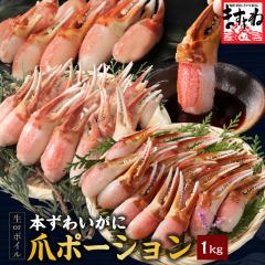 �� or �{�C�����I�ׂ�I�J�j�� ���� �J�j �I �{���킢�I ����1kg or �{�C����1kg ���h�g �J�b�g�ς� ���킢���� �Y���C�J�j �J�j�� �� ��